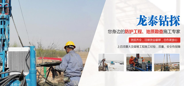 西安勘察鉆探技術